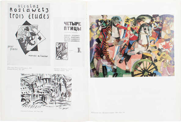 Аристарх Лентулов. 1882–1943. Живопись, графика, театр. Каталог выставки произведений. М.: Советский художник, 1987.